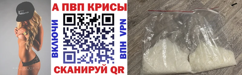 сайты даркнета как зайти  Пятигорск  Alpha PVP кристаллы  купить  цена 