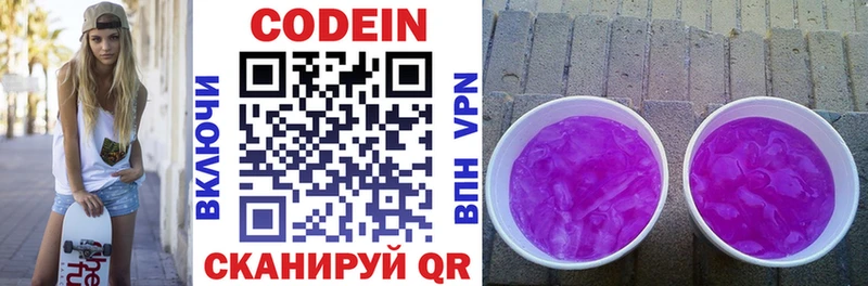 Кодеиновый сироп Lean напиток Lean (лин)  купить наркоту  Пятигорск 