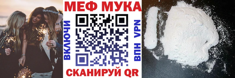 Мефедрон мяу мяу  Пятигорск 